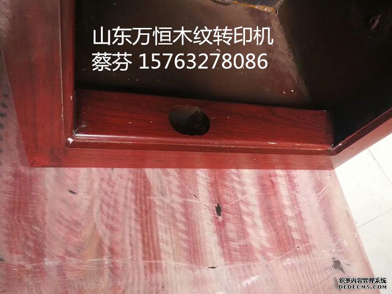 木紋轉(zhuǎn)印機(jī)