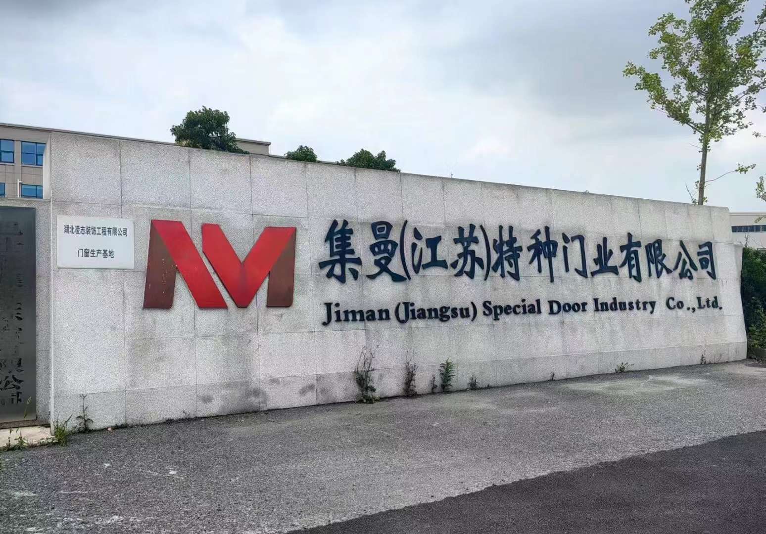 江蘇集曼特種門業(yè)，采購(gòu)我公司多功能木紋轉(zhuǎn)印機(jī)已調(diào)試完畢，效果如下圖