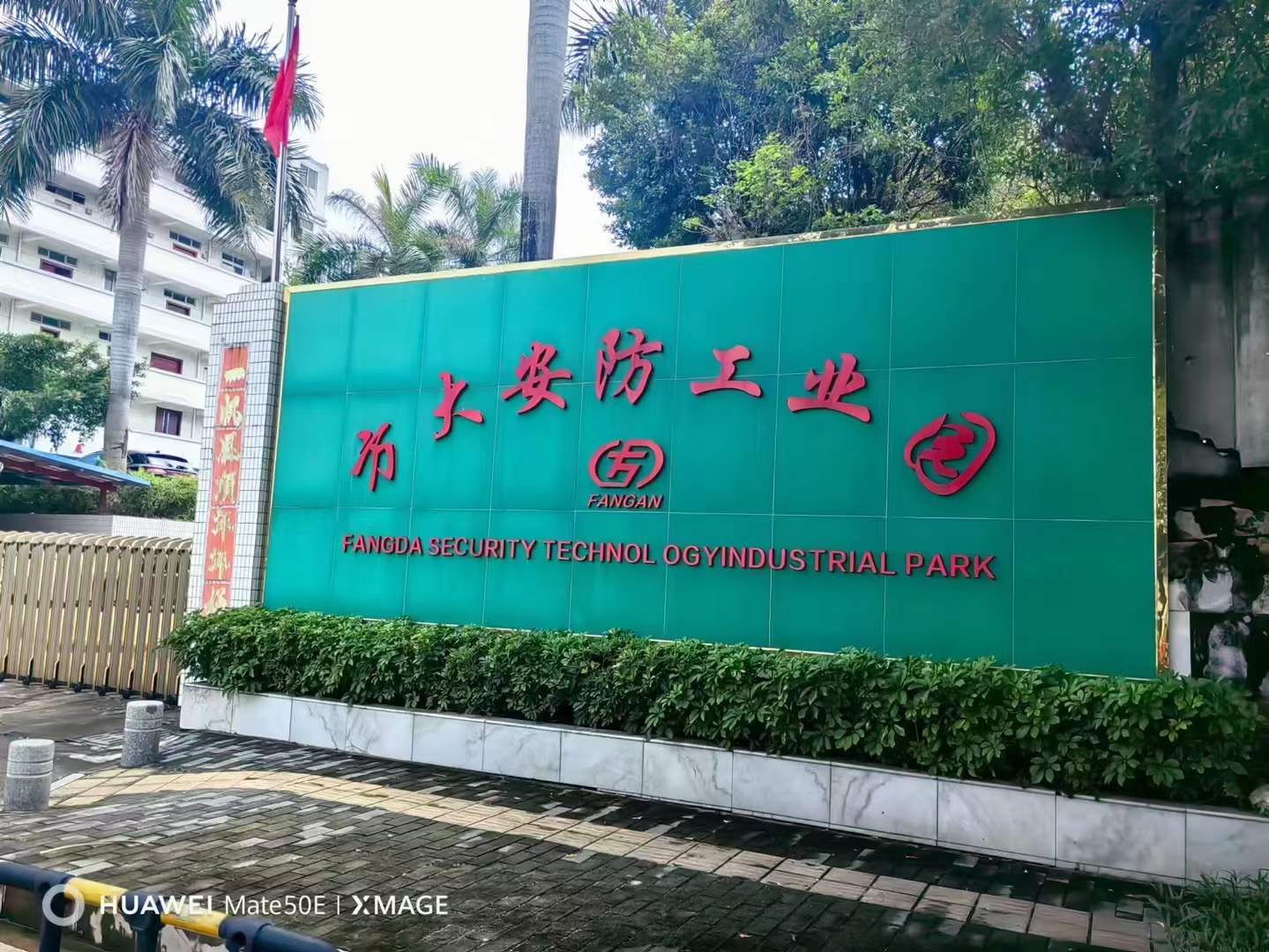 ?深圳方大安防購買的雙面加熱木紋轉(zhuǎn)印機(jī)調(diào)試完畢
